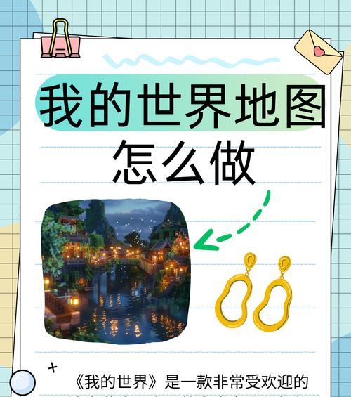 在我的世界中土地爆炸的方法是什么？