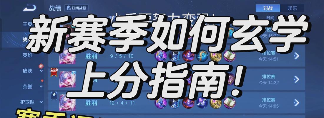 王者荣耀如何上超凡王者段位？上分技巧是什么？