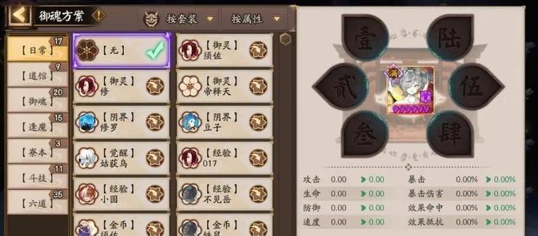 阴阳师突破材料为何无法使用？突破材料使用不了的解决方法？