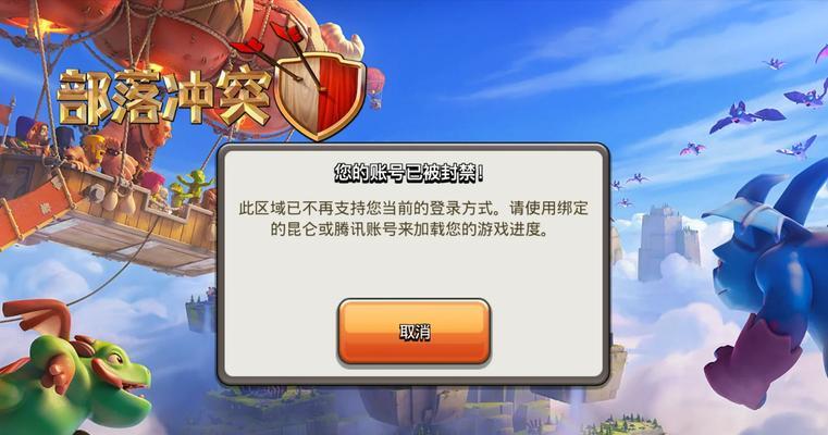 部落冲突登录账号能否跳过？