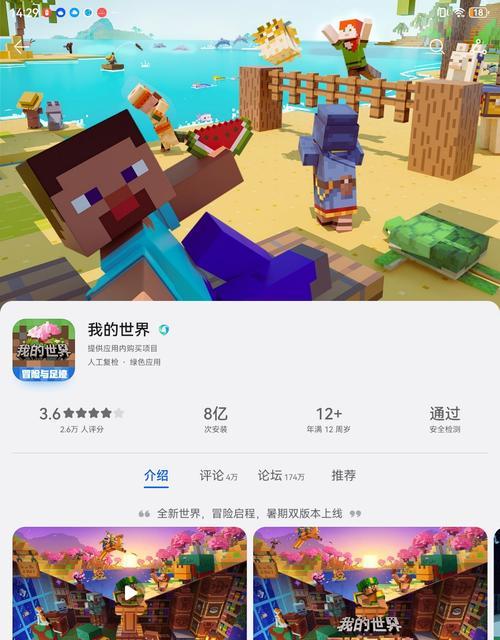 psv版我的世界体验如何？