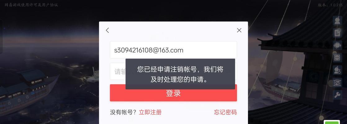 阴阳师中如何注销角色？注销后数据会怎样处理？