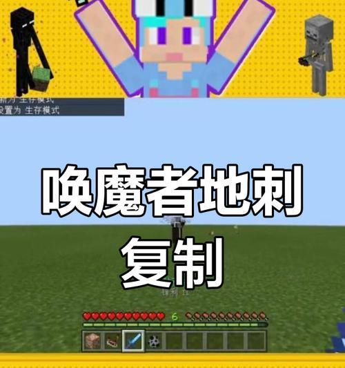 我的世界中警卫的召唤方法是什么？