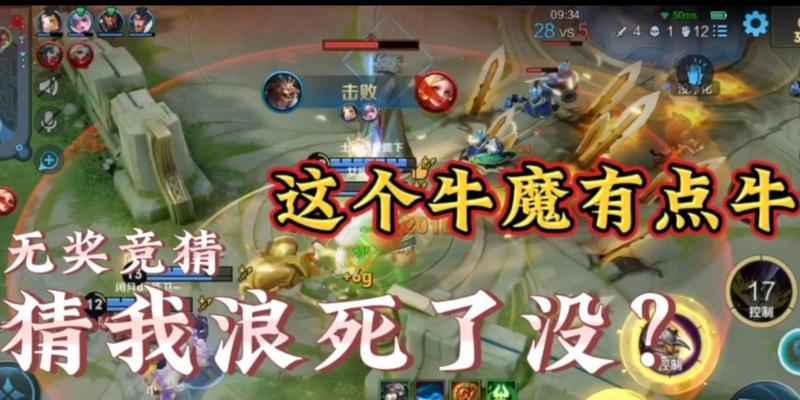 王者荣耀中“算牛”是什么意思？