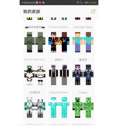 我的世界手机版皮肤制作步骤是什么？