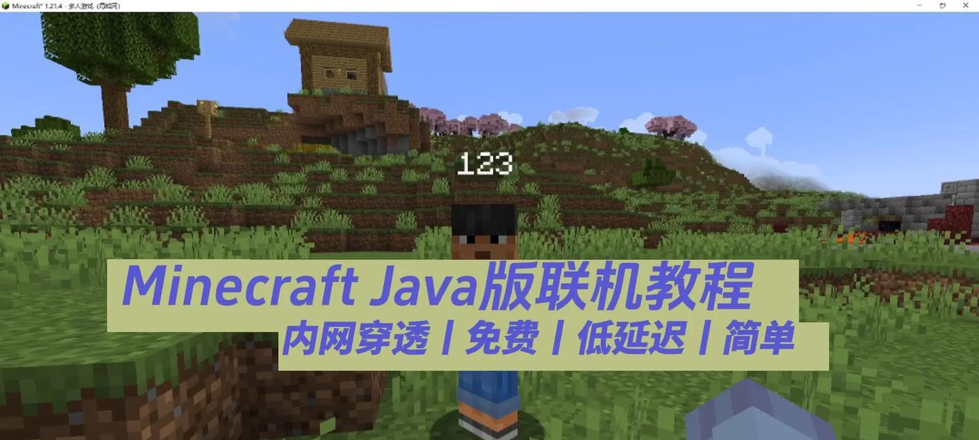 如何下载并安装电脑版Minecraft？