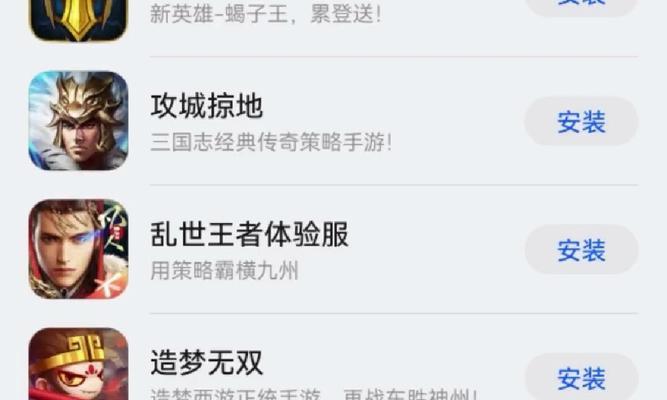 应用宝下载王者荣耀的步骤是什么？下载后如何安装？