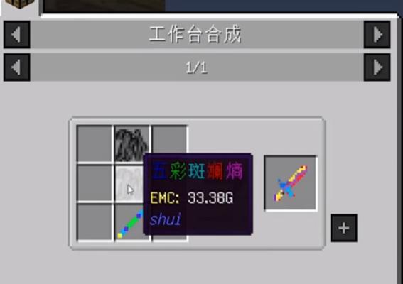 我的世界激光枪制作方法是什么？需要哪些材料？