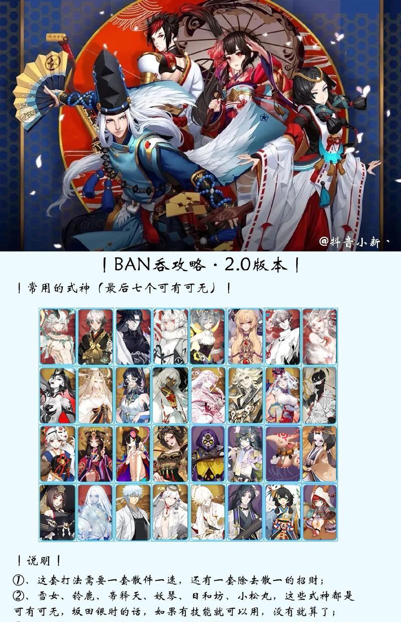 阴阳师中禅吞龙的打法是什么？有哪些有效的战斗策略？