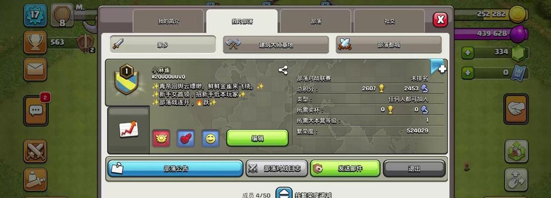 部落冲突脚本挂机教程是什么？如何在电脑上操作？