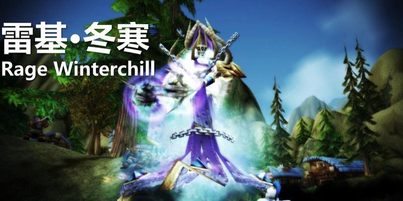魔兽世界（探索激动人心的海加尔山地区）