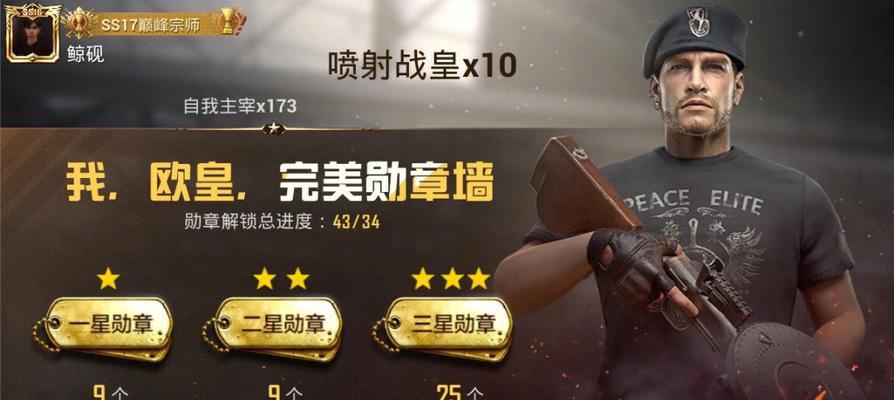 和平精英（一起探索游戏内的优惠券福利）