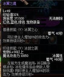 《DNF手游冰翼之魂》（冰封魔域重现）