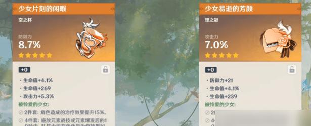 原神手游新手攻略（了解游戏规则）