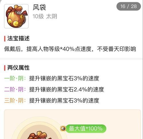 《梦幻西游手游花果山经脉加点攻略》（技能属性分配+装备选择）