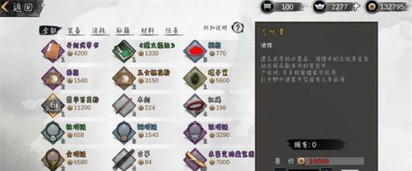 《侠客紫霞神功获取方法大揭秘》（游戏中如何快速获得侠客紫霞神功）