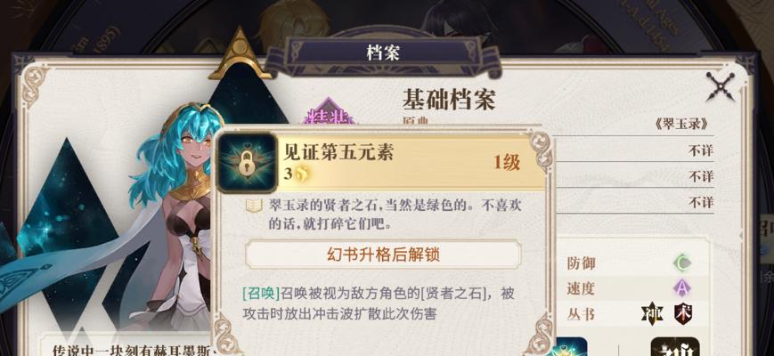 以幻书启世录死海罗宾与棋经的适配性探析