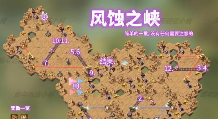 《以剑与远征》迷霭之森通关攻略（探索最佳线路）