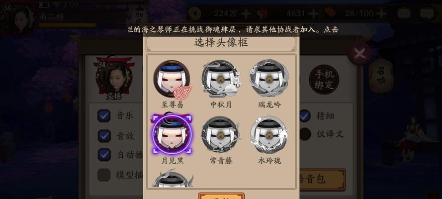 阴阳师中如何查询已氪金额？查询氪金记录的步骤是什么？