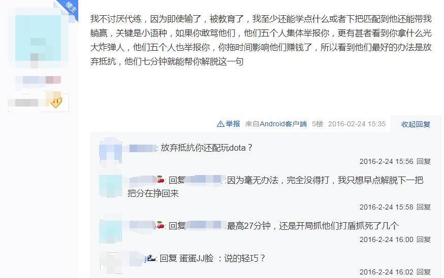 《刀塔》举报功能如何使用？