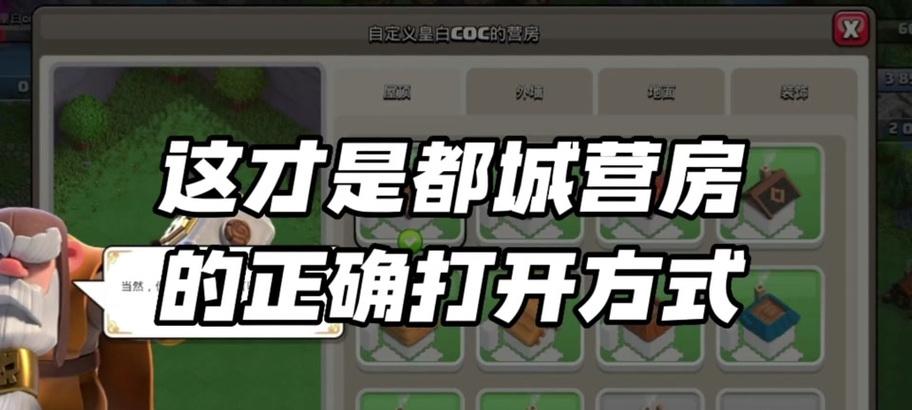 部落冲突营房进入方法是什么？如何进入自己的营房？
