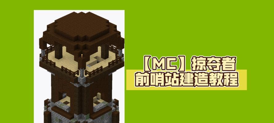 我的世界要塞怎么建造？有哪些设计要点？