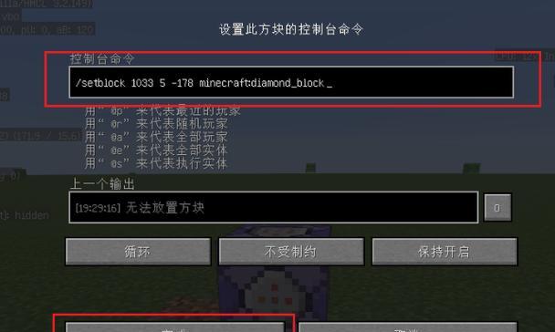 我的世界中购买方块的步骤是什么？