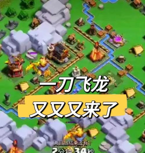 部落冲突六飞龙在悬崖地形怎么打？有哪些策略？