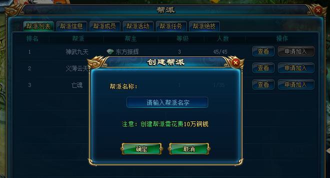 《神武》游戏子女系统详解（探索子女系统的玩法与乐趣）