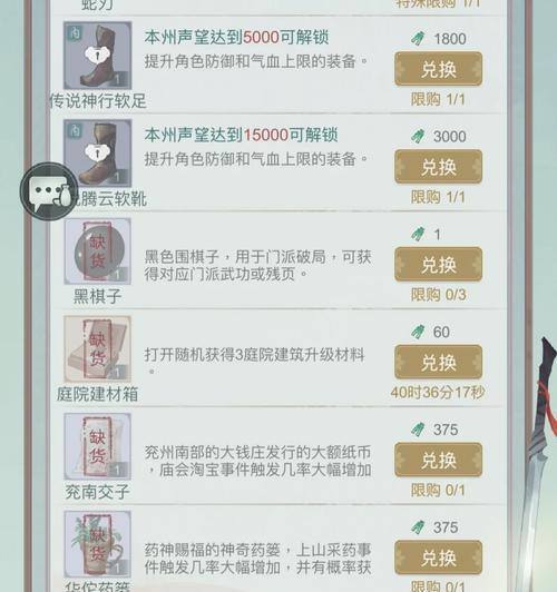 《江湖悠悠锁月楼武学搭配详细攻略》（打造最强武学搭配）