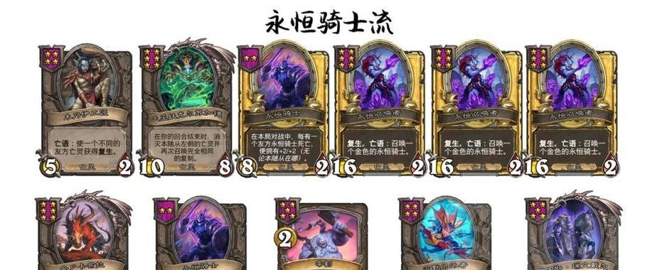 亡灵炉石传说战旗使用技巧是什么？如何有效运用？