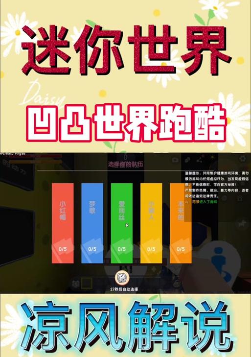 凹凸世界零件获取攻略（以游戏为主）