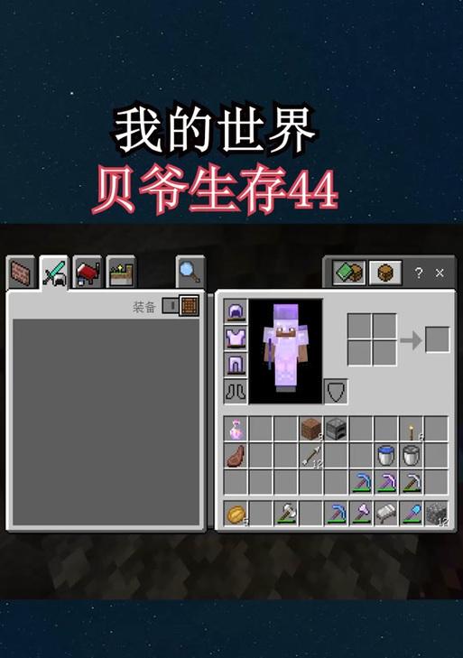 我的世界斜跑技巧是什么？银锭如何获得？