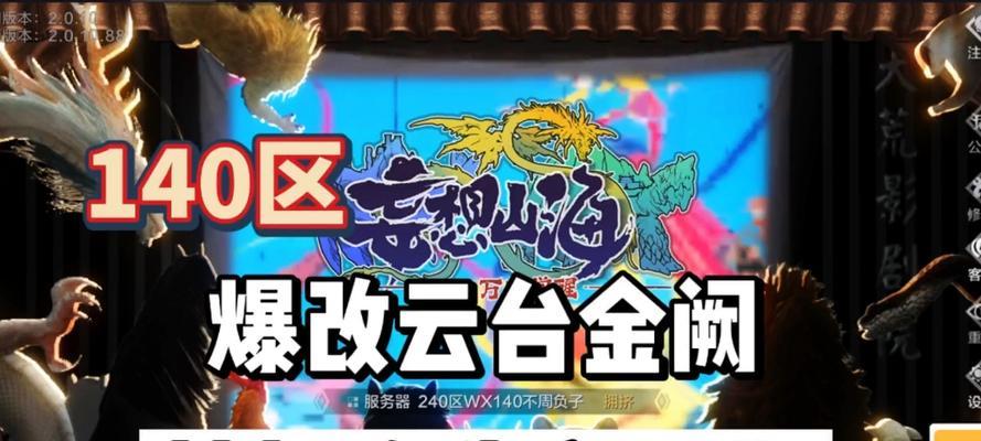 《山海神念果获取方法大全》（想要获得神念果）