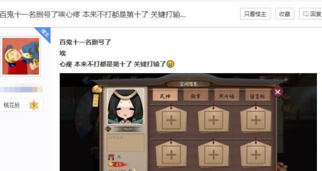 阴阳师挂件删除步骤是什么？如何彻底移除？