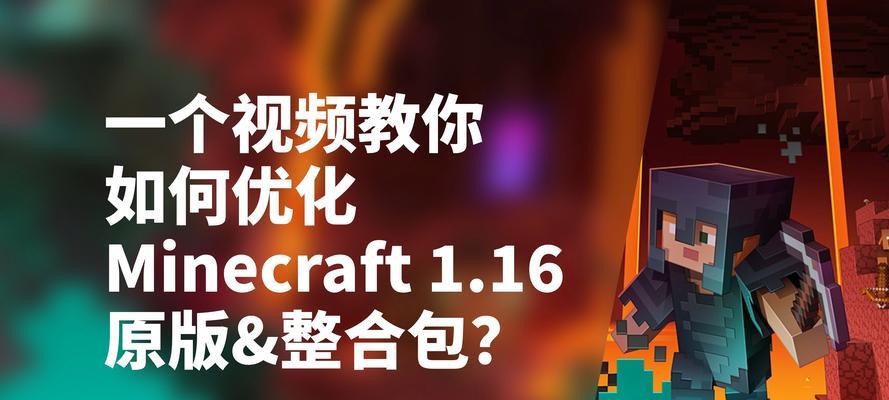 我的世界隐藏聊天框的方法是什么？如何优化界面？