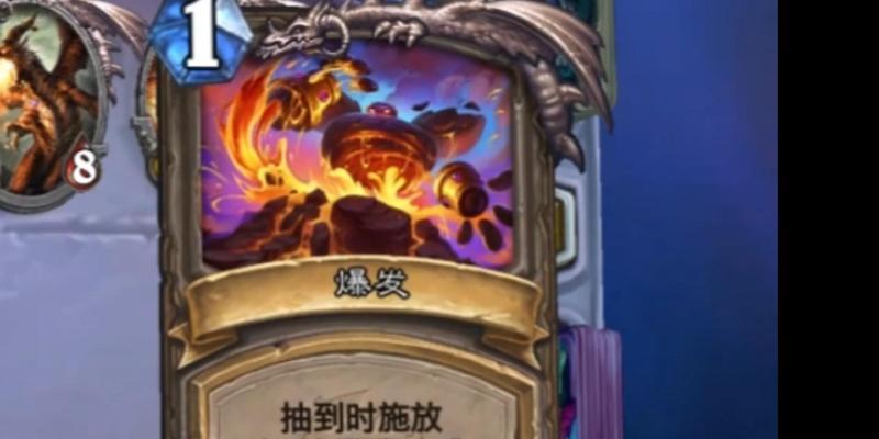 炉石传说互投出现的条件是什么？