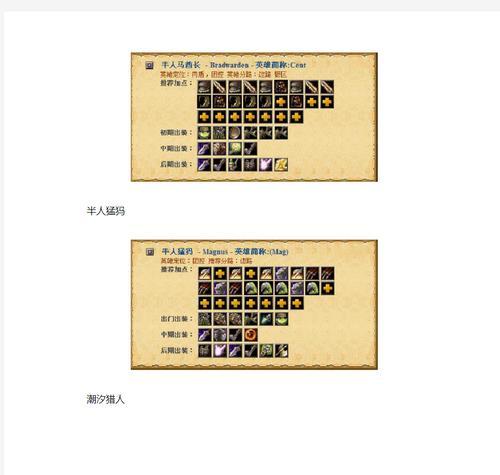 dota1神灵加点方法是什么？如何最大化技能伤害？