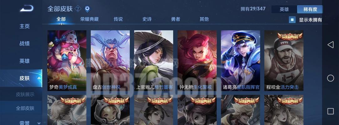 王者荣耀阴阳师皮肤如何兑换？兑换流程是怎样的？