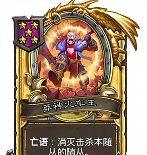 炉石传说中火车王传奇如何获得？获取方法有哪些？
