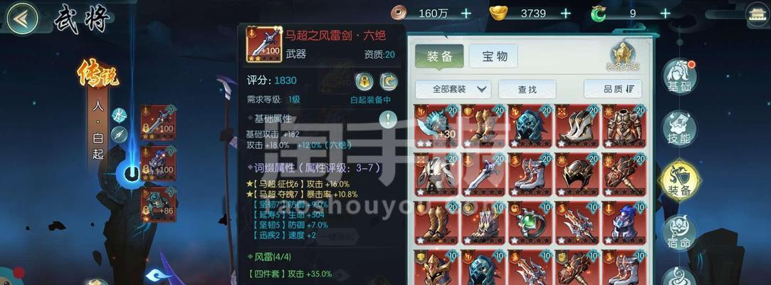 斗将手游装备获取与锻造攻略（掌握装备获取技巧）