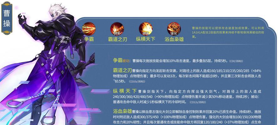 王者荣耀S22边惩曹操如何玩惩戒曹操对线技巧（掌握关键技巧）