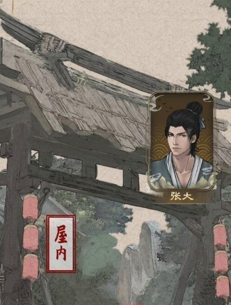 《少年宋慈第三章通关攻略》（打败所有敌人）