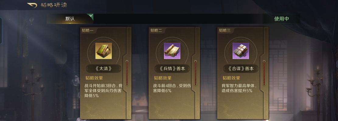 三国志战略版（如何运用八门金锁阵实现制胜）