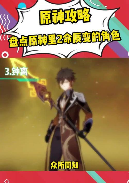 《原神参量质变仪的重要性及使用注意事项》