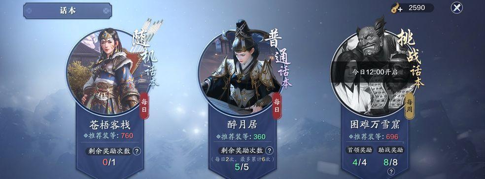 天涯明月刀手游金色茶话会玩法攻略（解锁新姿势）
