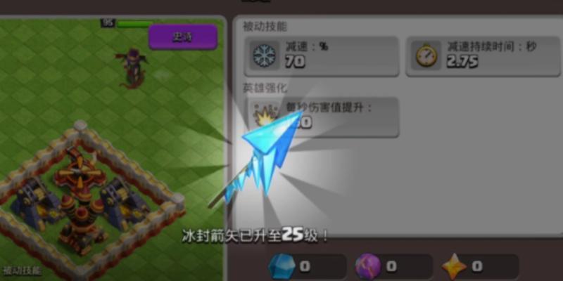 部落冲突巨型箭矢使用技巧？