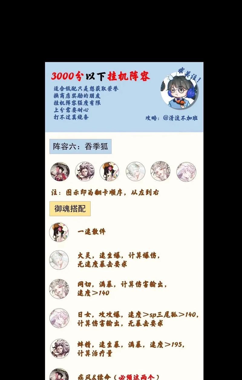 阴阳师季伤害提升方法有哪些？