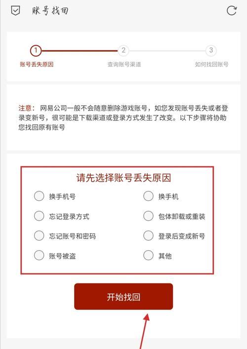 我的世界更换账号的步骤是什么？换账号后数据如何处理？