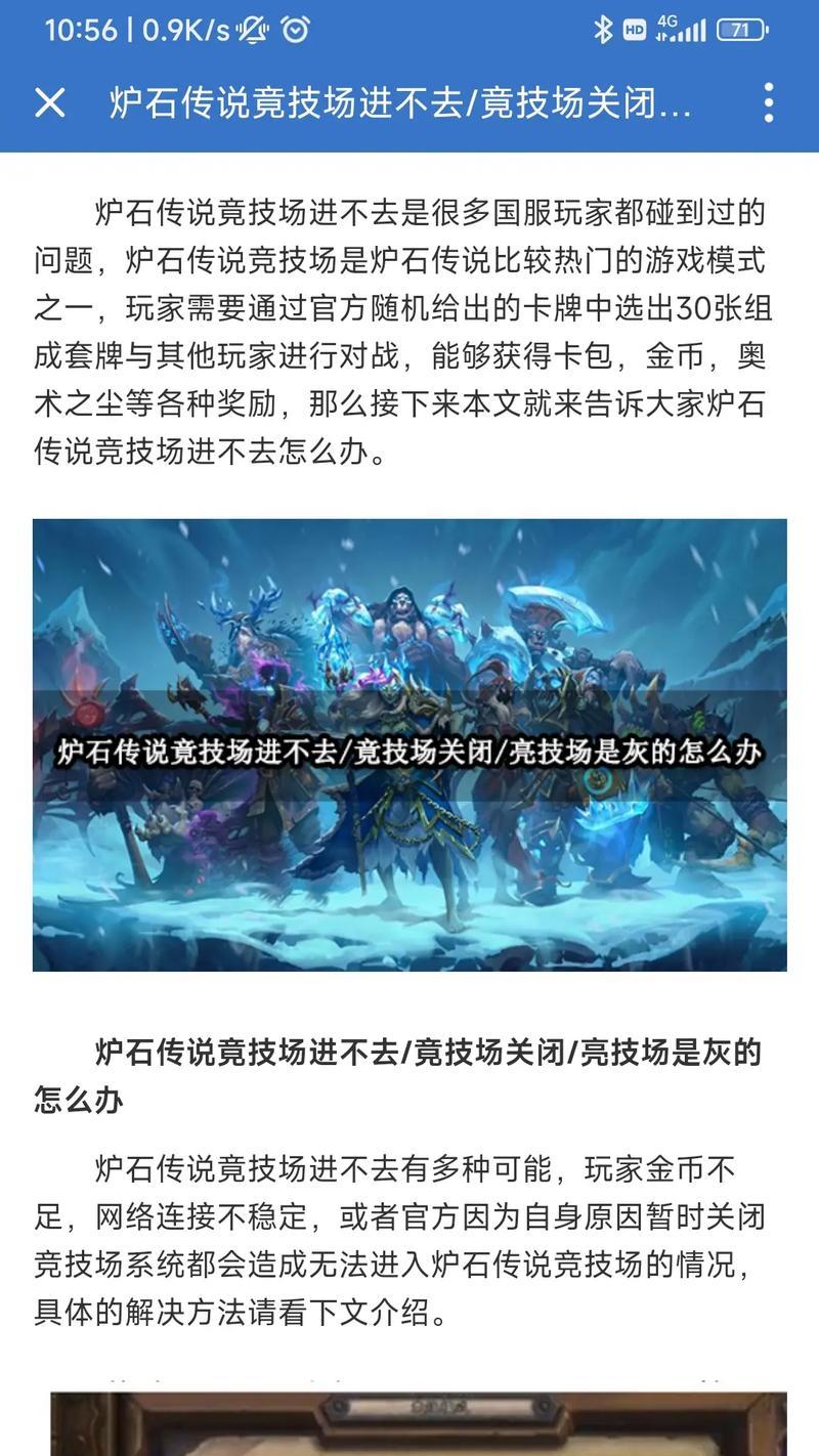 炉石传说中如何实现自己观战自己？自己观战有什么好处？